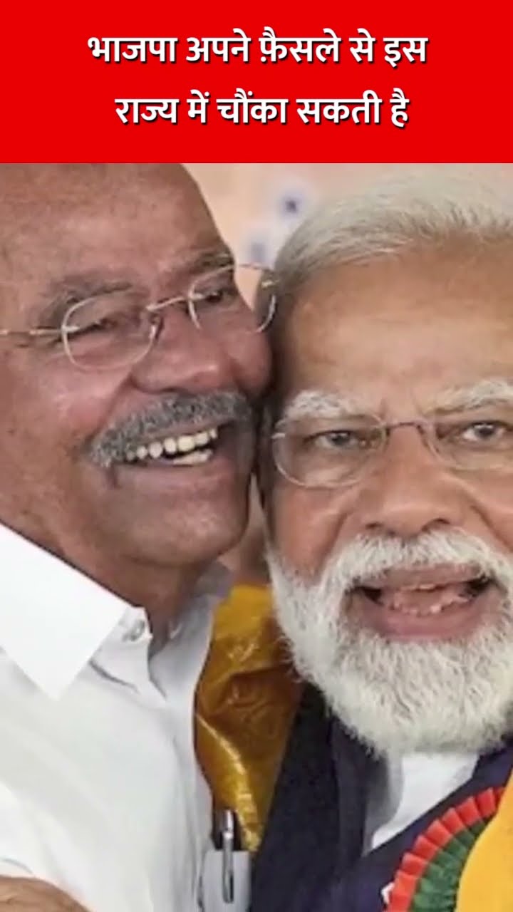 भाजपा अपने फ़ैसले से इस राज्य में चौंका सकती है #kannamalai #sharadpawar #thalapathyvijay